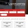 رابط منهج النحو للصف الثالث الاعدادي الترم الأول