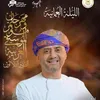 الملحن العماني خالد بن حمد البوسعيدي