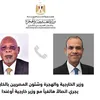 اتصال بين عبد العاطي ونظيره الأوغندي 