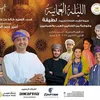 مهرجان الموسيقى العربية