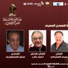 مهرجان نقابة المهن التمثيلية