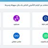 خطوات معرفة الرقم التأميني