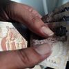 تعويم الجنيه