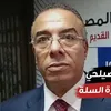 عمرو مصيلحي بعد فوزه برئاسة السلة