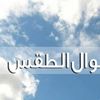 درجات الحرارة