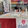 دار السراج تسحب كتاب عقل ودين 