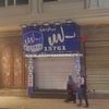 اغلاق فروع بلبن في البحيرة
