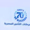 اتحاد شركات التأمين 