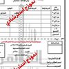 النماذج الاسترشادية 