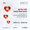 المستشفى 