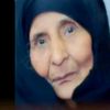 الحاجة 