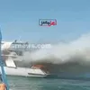 الحريق  
