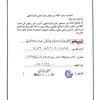 المستندات لسحب الثقة 