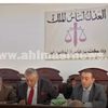 جلسة المحاكمة