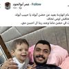 صورة الأب ونجله
