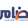 ضامن 