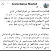عضو لجنة التعاقدات الأسبق 