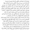 منشور الإنقاذ 