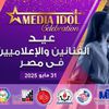 ميديا ايدول 
