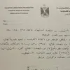 وثيقة بخد يد ياسر عرفات 