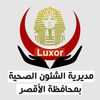 المديرية 