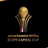 كأس عاصمة مصر 