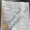 تسريب امتحان اللغة العربية 