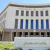 وزارة التربية والتعليم 