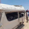 الحادث