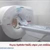 القطاع الصحي