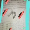 امتحان الفيزياء للثانويه العامة 2025