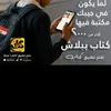 تطبيق كتاب 