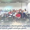جانب من اللقاء 