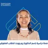 جانب من المنحة 