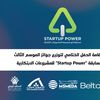 جهاز تنمية المشروعات 
