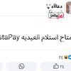 آخر ما كتبته دعاء