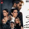فيلم في عز الضهر 