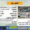 قطع المياه 