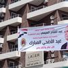محافظة الغربية 