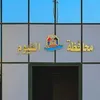 محافظة الفيوم