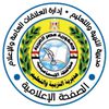 مديرية التربية والتعليم بالإسماعيلية 