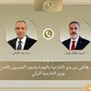 وزير الخارجية 