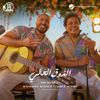 منير وتامر حسني 
