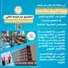 تدريب في المدارس المصريه اليابانية 