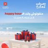 Happy Hour من بنك  saib