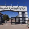 شركة مياه الشرب والصرف الصحي بقنا 