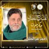 المهرجان القومي للمسرح 