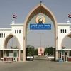 جامعة جنوب الوادي بقنا 