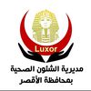 الأقصر 