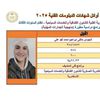 أوائل الدبلومات الفنية 2025 بالإسكندرية